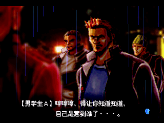 东京魔人学园剑风帖【全文本汉化版】