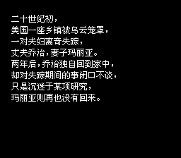 地球冒险（MOTHER）汉化版