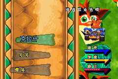 古惑狼-暴走！卡丁车【落月1.2】