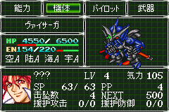 机器人大战OG2 阿克塞尔版