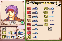 火焰纹章-幻影之王