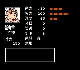 (⭐)吞食天地2 诸葛孔明传 繁中 不花屏版