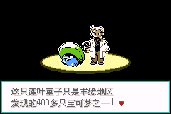 精灵宝可梦 海镜[1.1汉化]