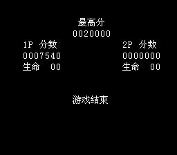 超级魂斗罗 2025汉化版