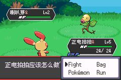 宝可梦奥德赛(4.0.1机翻)[内置作弊]