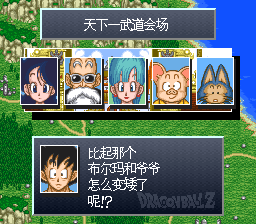 七龙珠Z 觉醒篇