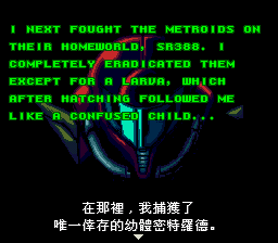 超级银河战士（密特罗德）【汉化】