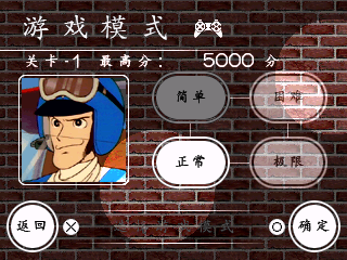 鲁邦三世【汉化版】