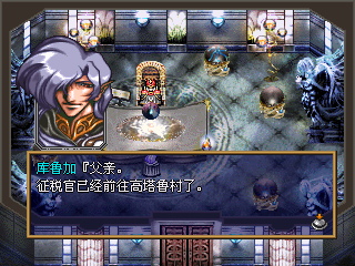 梦幻模拟战4[1.2系统文本润色汉化]