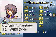 火焰之纹章 铠甲的呼唤