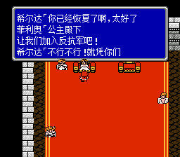 最终幻想II_2025汉化修复版