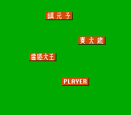 职业麻将：悟空(fds)