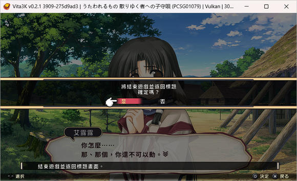 传颂之物 逝者的摇篮【汉化测试版】