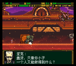 前线任务 兵器危机[1.00汉化][简体]