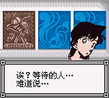 名侦探柯南 被诅咒的航路【汉化v1.0】