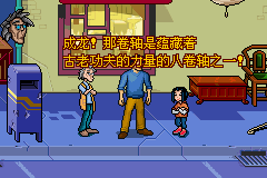 成龙历险记-黑手党传说【落月1.1】