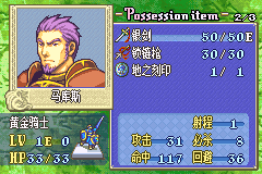 火焰纹章：烈火之剑PLUS v3.0修正[随机成长]