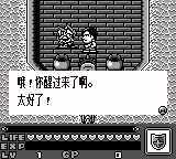 SD高达外传-骑士高达物语[1.0汉化]