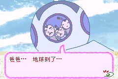 反斗王子邪流丸 汉化1.0