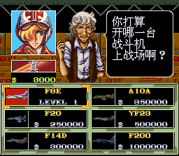 战区88[汉化&amp;Hack]