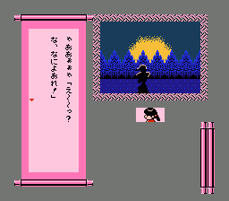 任天堂名作童话：游游记前编(fds)