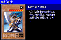 游戏王6 专家版2【落月1.0】