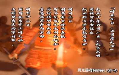 THE 落武者 怒获武之武士登场[汉化]