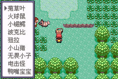 口袋妖怪(精灵宝可梦)  格查尔 Alpha8 v2 汉化版