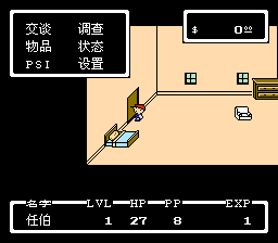 地球冒险（MOTHER）汉化版