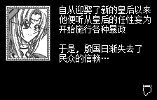 封神演义 仙界传【汉化1.0】
