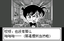 名侦探柯南 魔术师的挑战书【汉化1.0】