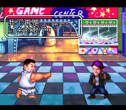 松村邦洋传[1.0正式汉化]