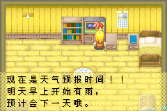 矿石镇女孩版汉化修正版