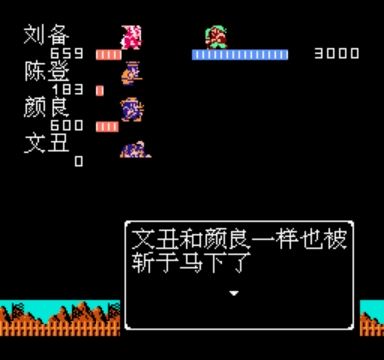 吞食天地2 诸葛孔明传【中文版】(nestopia core)