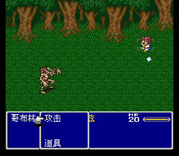 最终幻想5 战斗乱码修复