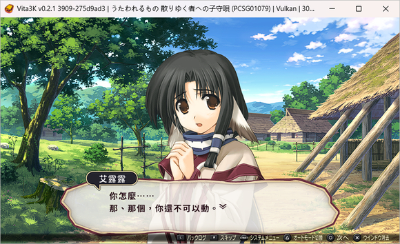 传颂之物 逝者的摇篮【汉化测试版】