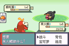 口袋妖怪(精灵宝可梦)  格查尔 Alpha8 v2 汉化版