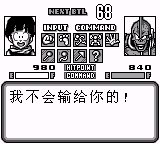 龙珠Z 悟空激斗传（简）_V_1_0