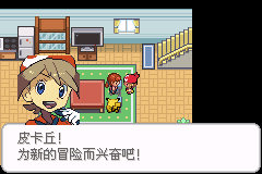 宝可梦-去吧洛基亚汉化版