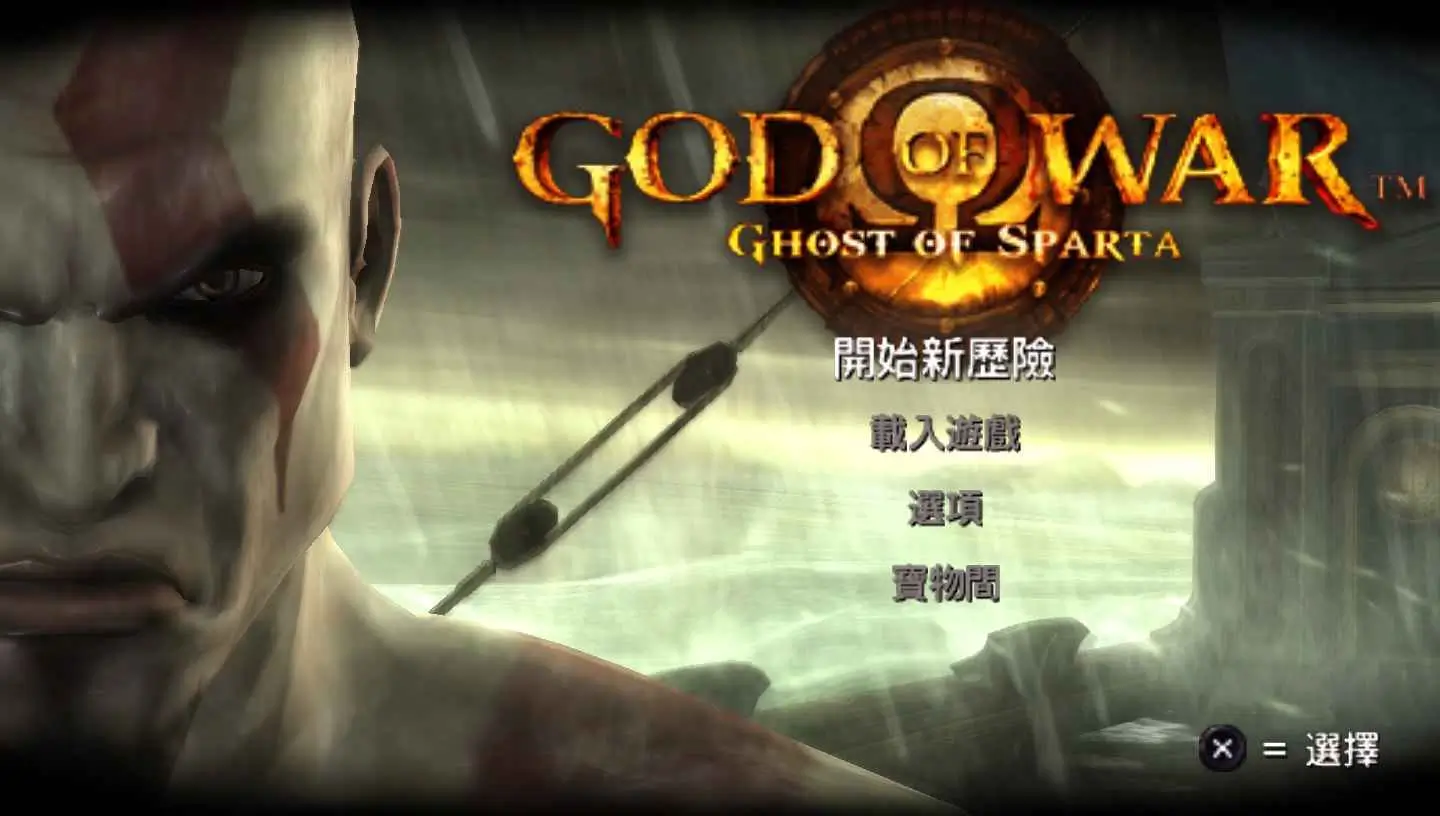 战神-斯巴达之魂(DLC内封)