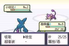 宝可梦 西班牙火箭队三周目汉化版