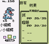 精灵宝可梦：金[美版大字体汉化1.1]