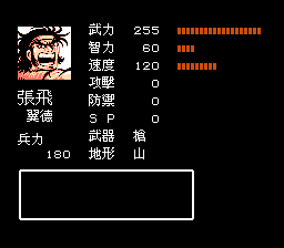 (⭐)吞食天地2 诸葛孔明传 繁中 不花屏版