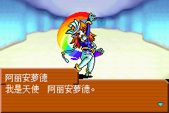 真女神转生-恶魔之子-炎之书【落月1.0】