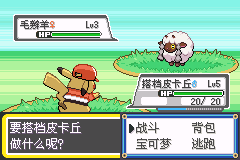 口袋妖怪(精灵宝可梦) -去吧皮卡丘6.0-独家版汉化