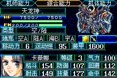 机器人大战 J 后继机版