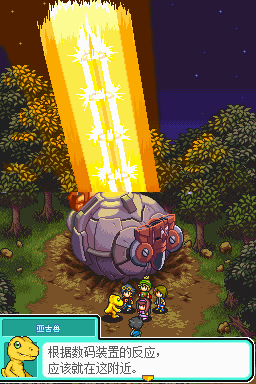 数码宝贝物语 遗失的进化 汉化版