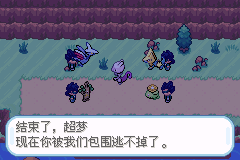 宝可梦 蓝星4 v2.1