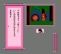 任天堂名作童话：游游记前编(fds)