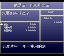 伊苏5：失落的砂之都凯芬 简体